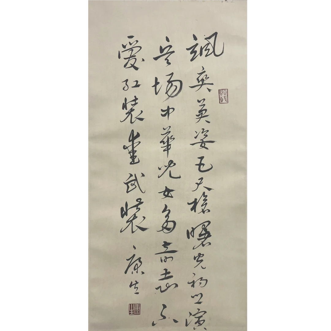 康生立轴75*34cm 约2.2平尺