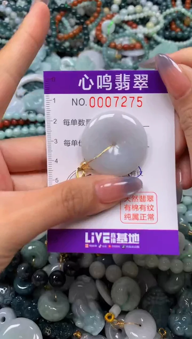 颈饰未镶嵌翡翠闪购007275