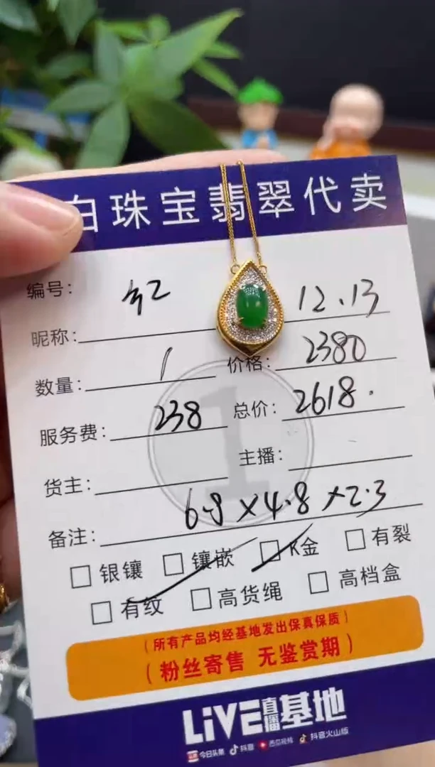 套链18K金镶嵌翡翠红**雪套链