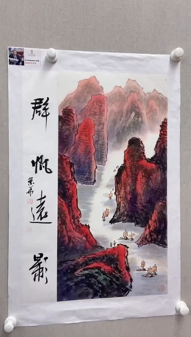 【闪购商品】国画辛崇华老师国画作品48