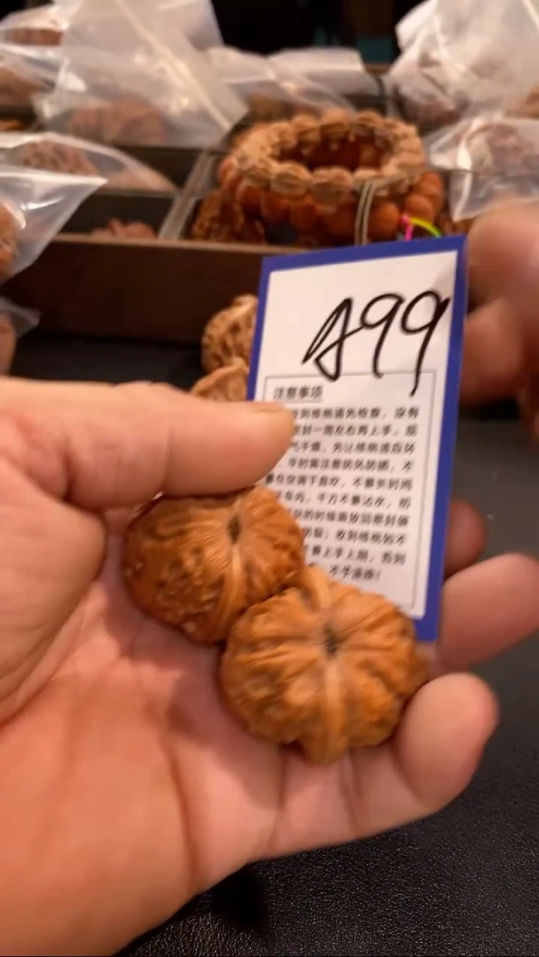 把件文玩核桃40元宝