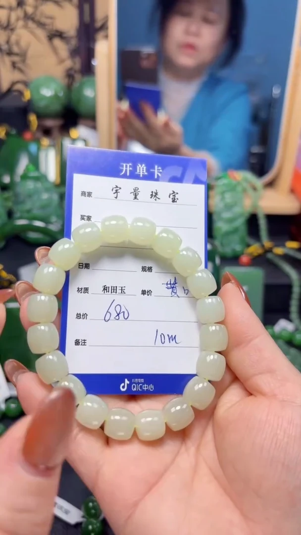 【闪购商品】和田玉手串未镶嵌1