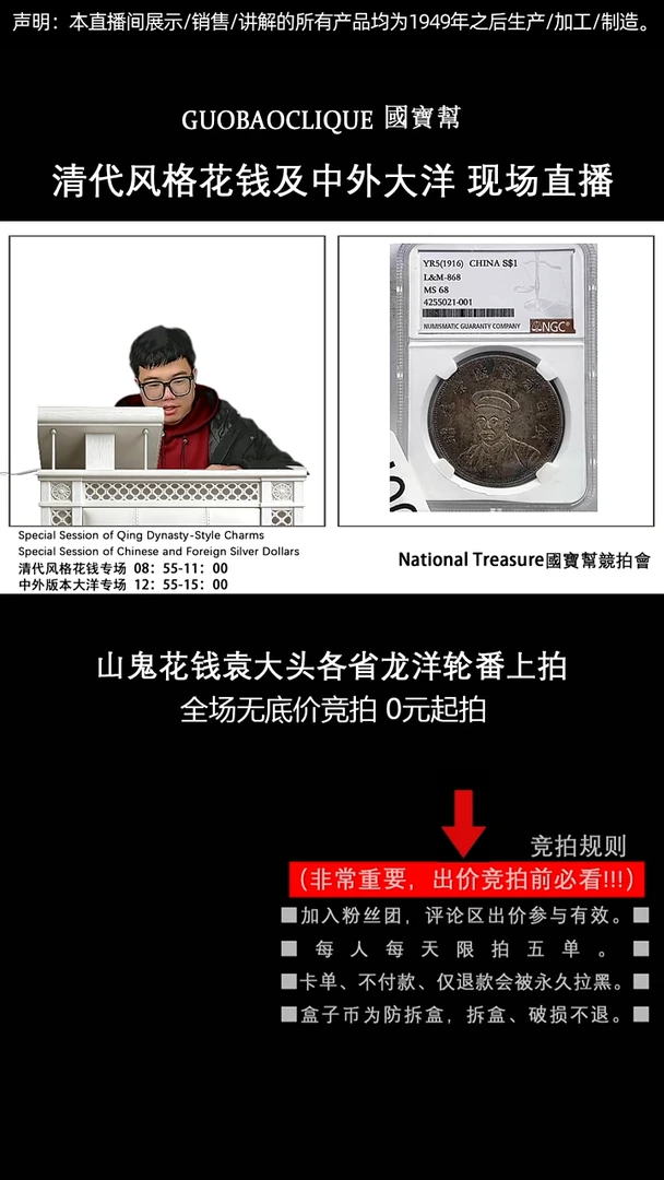 瓷片?**?源头批发商直播间J002