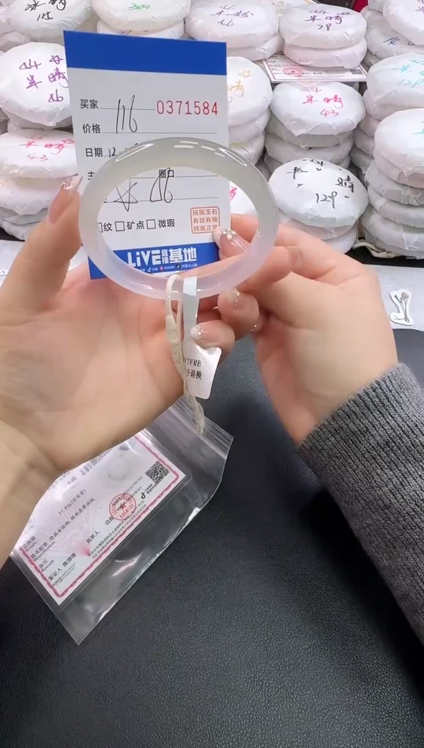 手镯玛瑙/玉髓未镶嵌1584