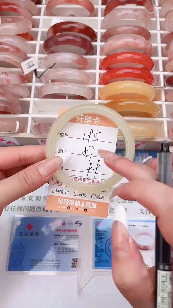 石英质玉手镯未镶嵌195
