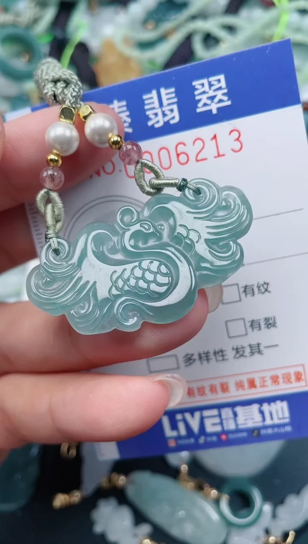 颈饰未镶嵌翡翠.0006213