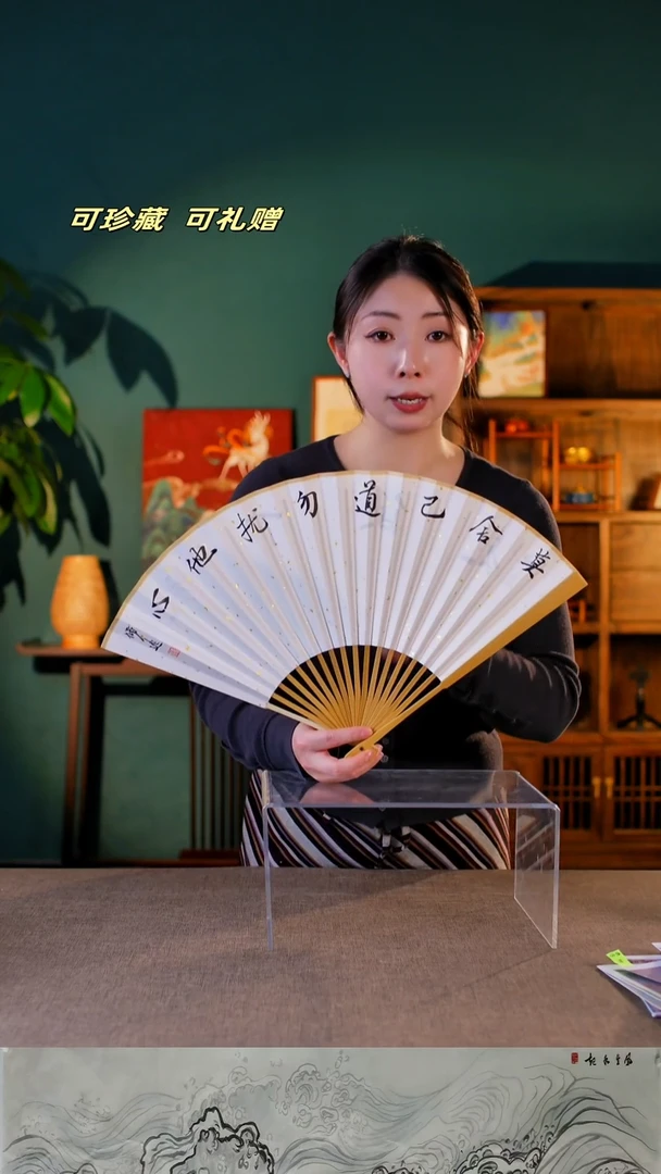 书法.莫舍己道，勿扰他心