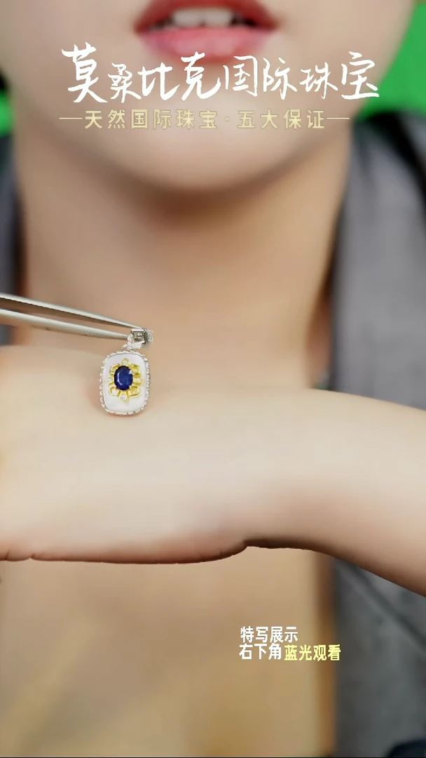 吊坠(赠链)蓝宝石银S925镶嵌蓝宝石055闪购