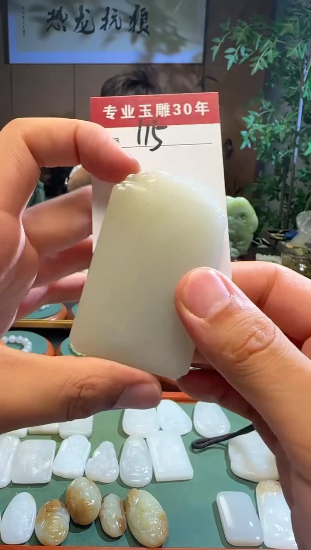 和田玉未镶嵌挂件115