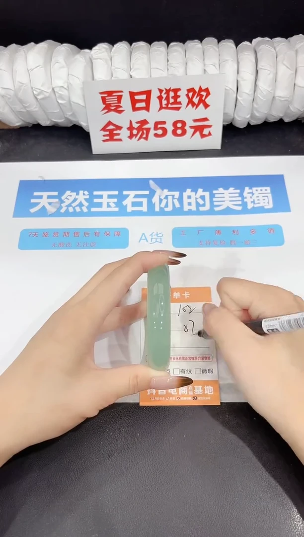 未镶嵌手镯石英质玉102-57