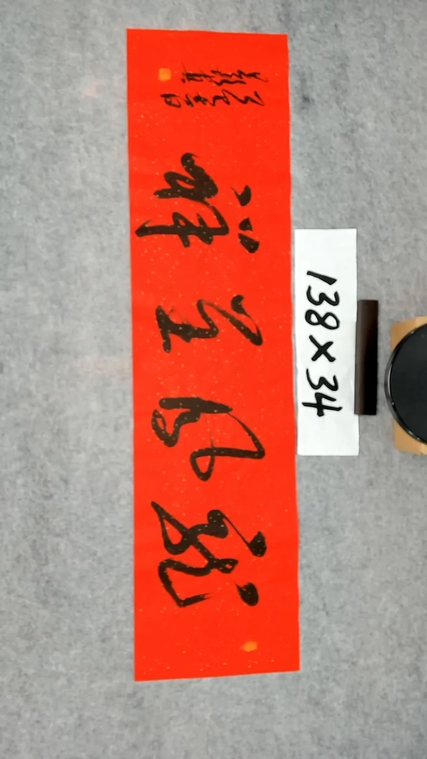 书法吕老师书法作品