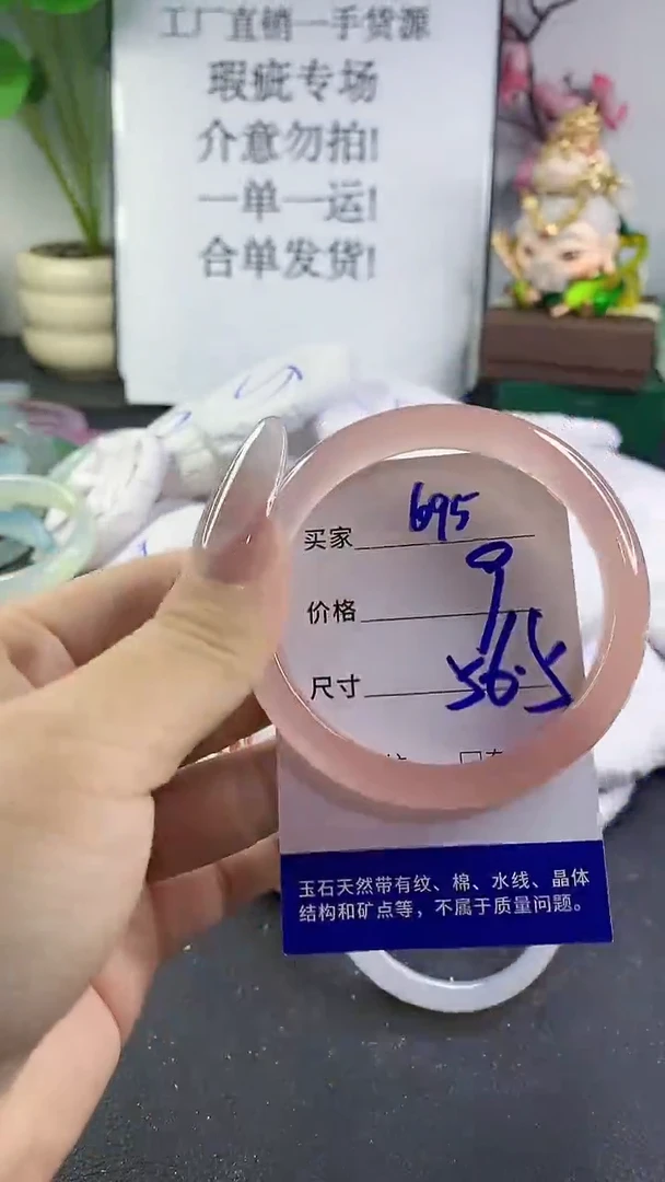手镯玛瑙/玉髓未镶嵌695