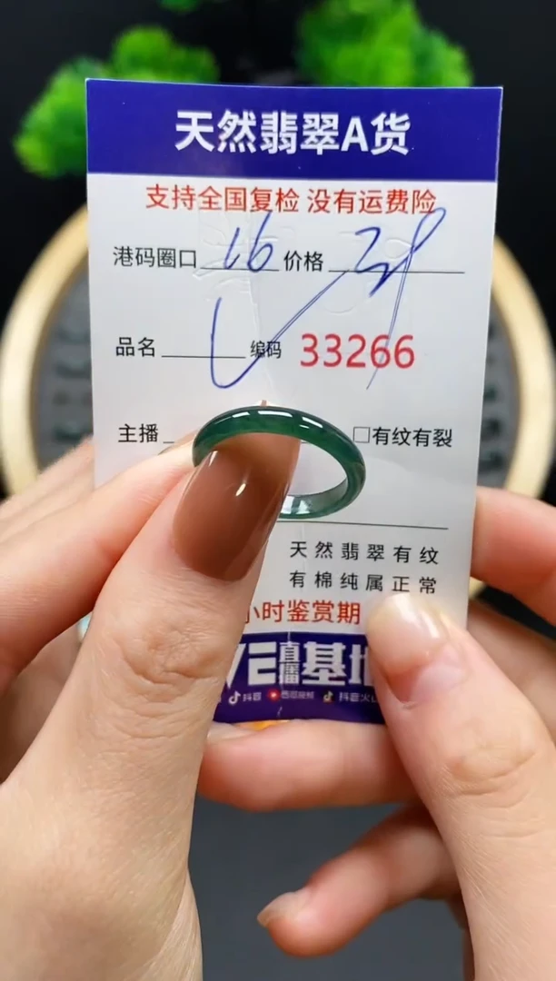 【闪购商品】翡翠戒指未镶嵌天然翡翠戒圈3266