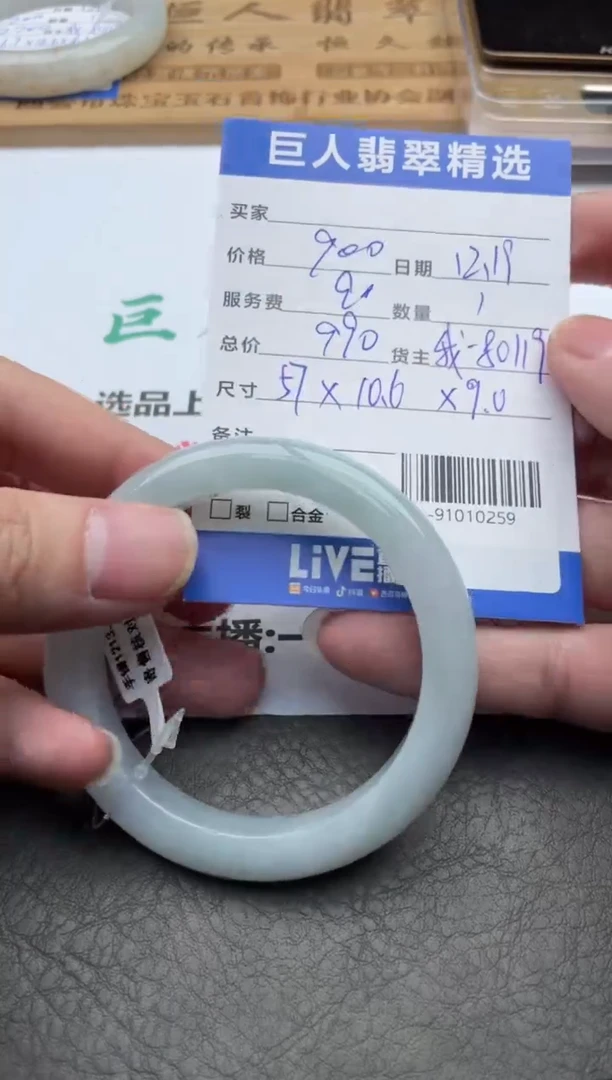 颈饰未镶嵌翡翠手镯多人-91010259