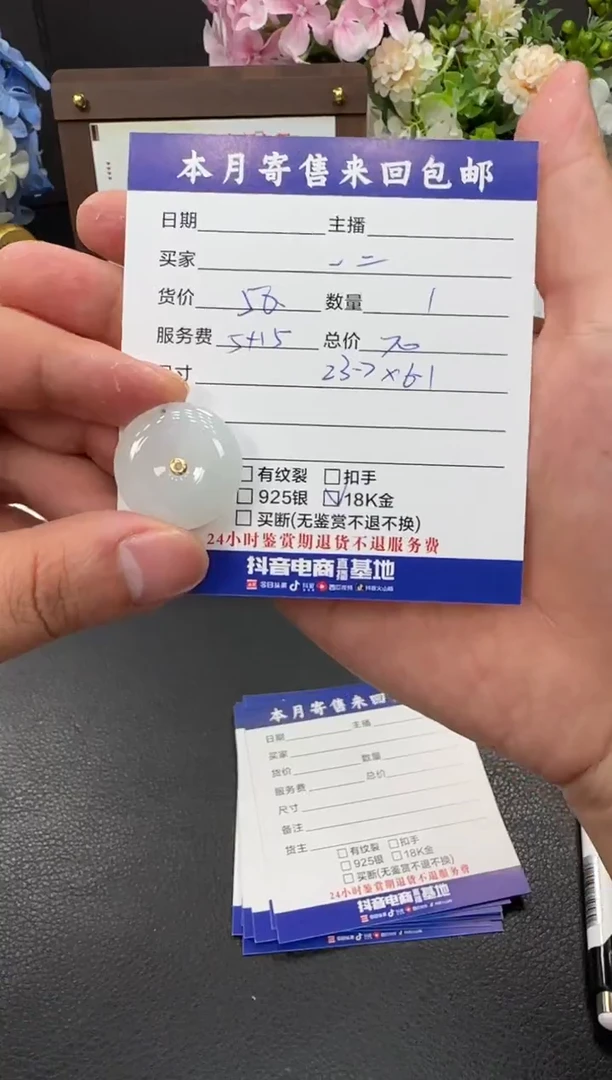 颈饰未镶嵌翡翠一*挂件