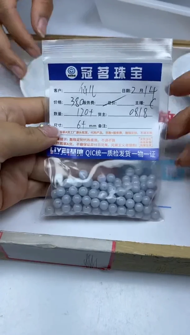 【闪购商品】翡翠手饰未镶嵌翡翠 散珠紫底6+mm