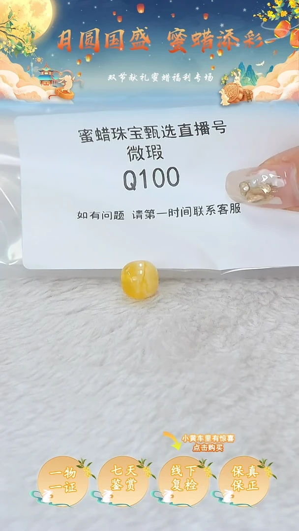 裸石蜜蜡未镶嵌S****g俄料微瑕
