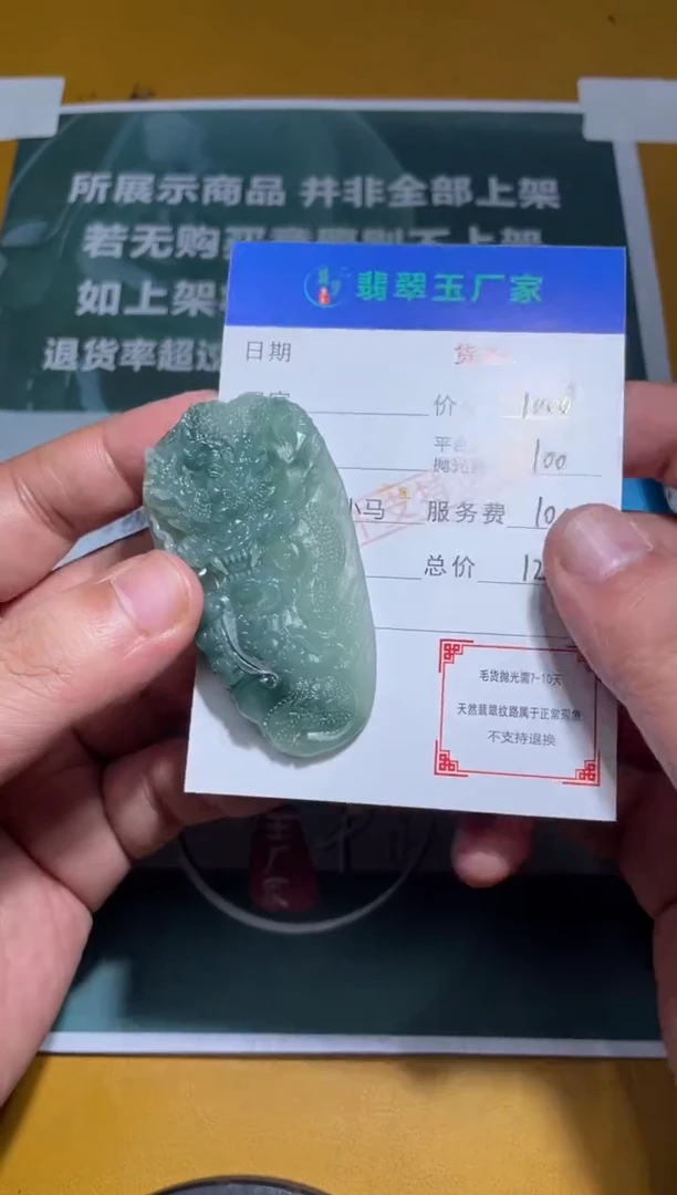 未镶嵌定制翡翠花*毛货-不退不换