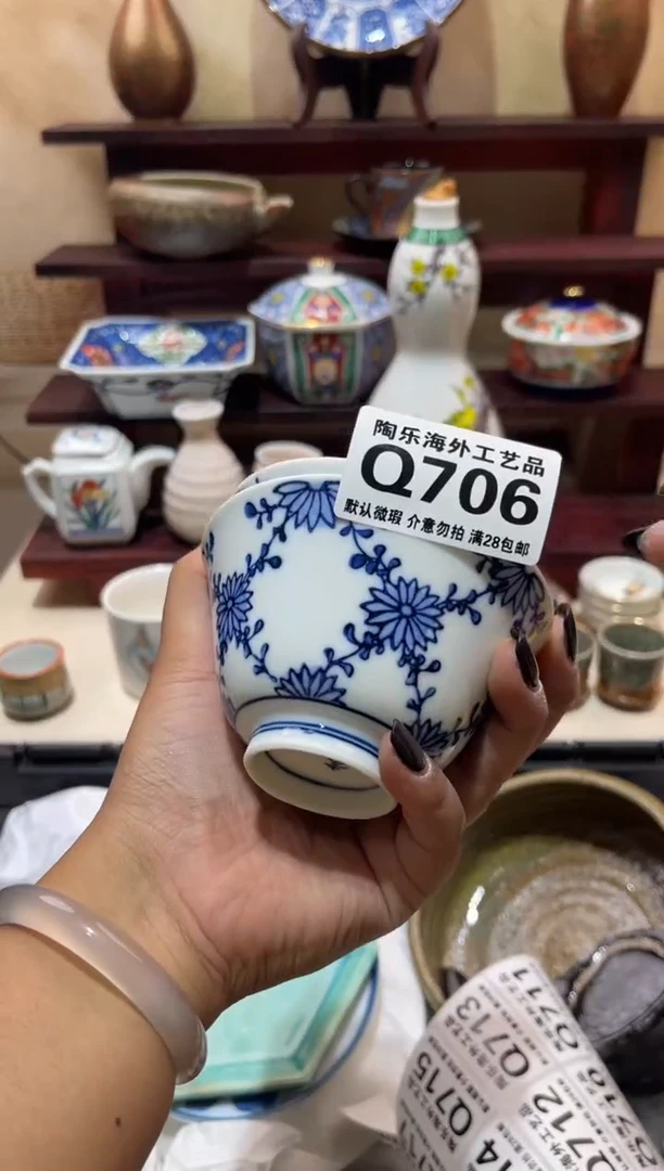 瓷片D        Q706