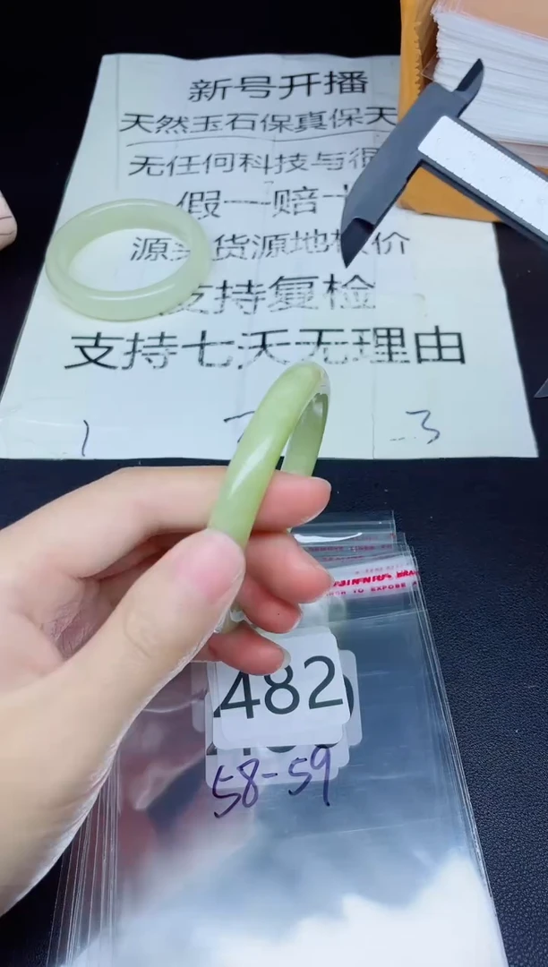 未镶嵌手镯石英质玉482