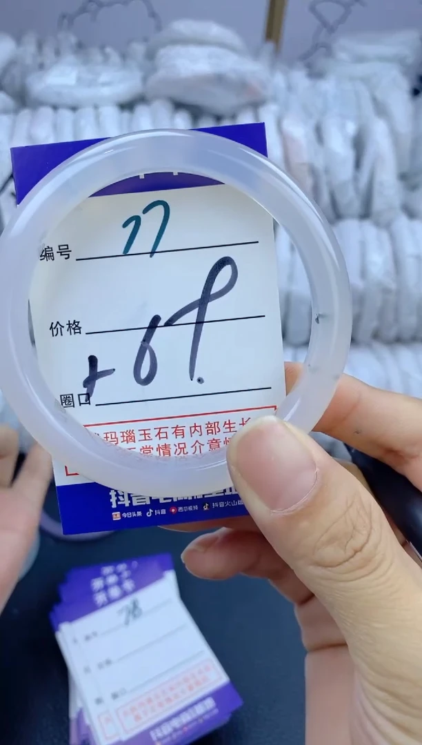 手镯玛瑙/玉髓未镶嵌77