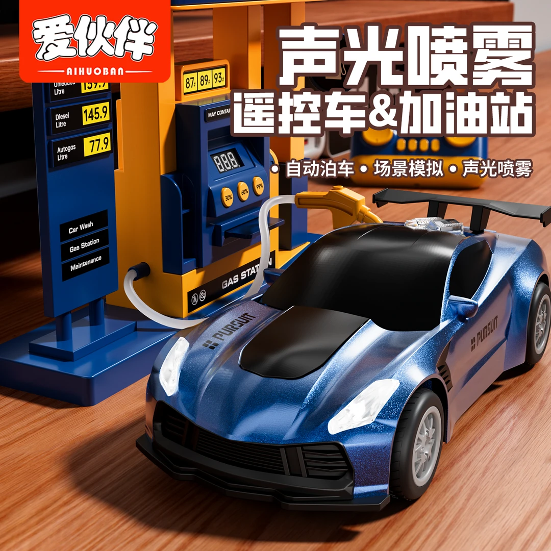 爱伙伴RC跑车车充电漂移赛车儿童男孩子玩具车生日礼物儿童玩具