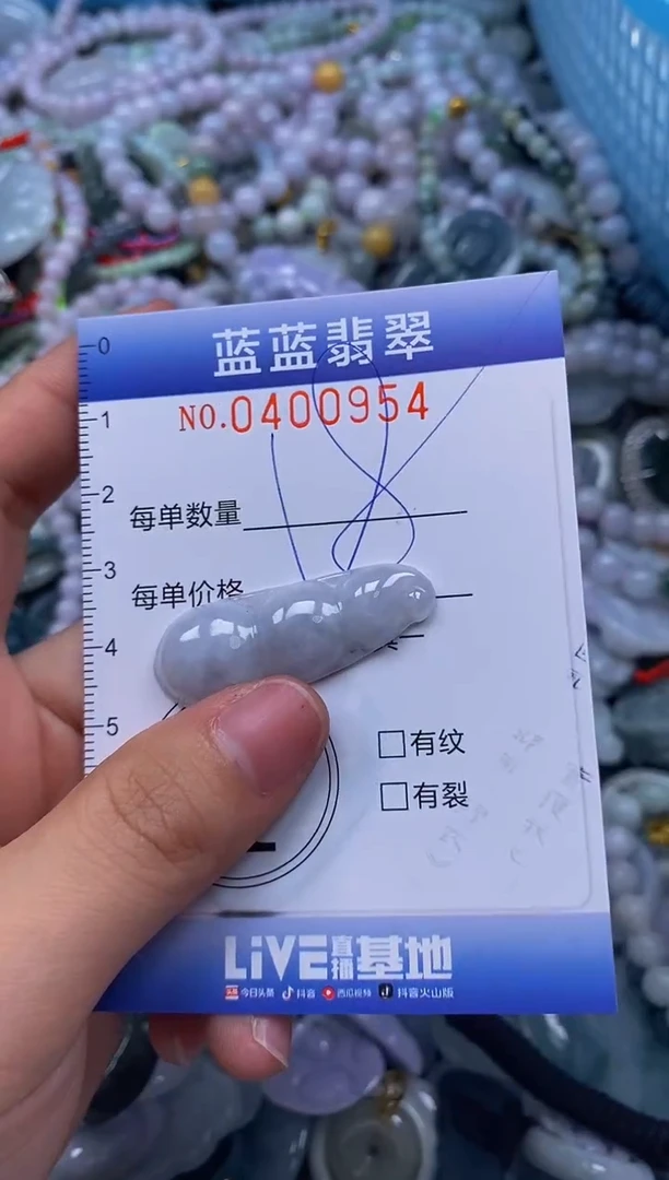 颈饰未镶嵌翡翠闪购0400954