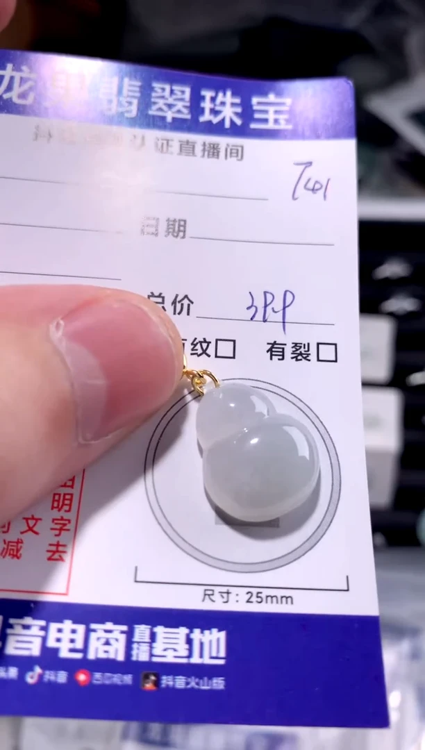 颈饰未镶嵌翡翠冰胶葫芦741