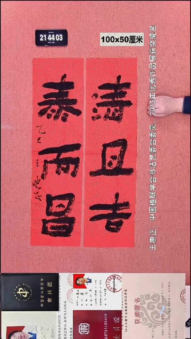 书法223    王老师书法作品