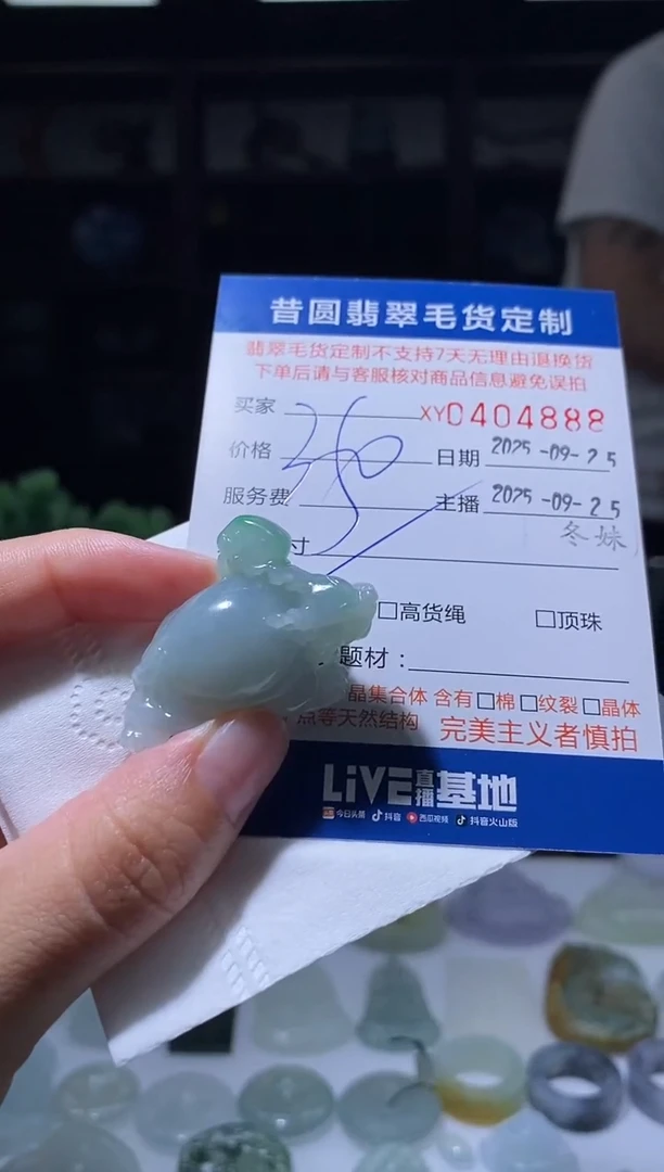 未镶嵌定制翡翠翡翠404888