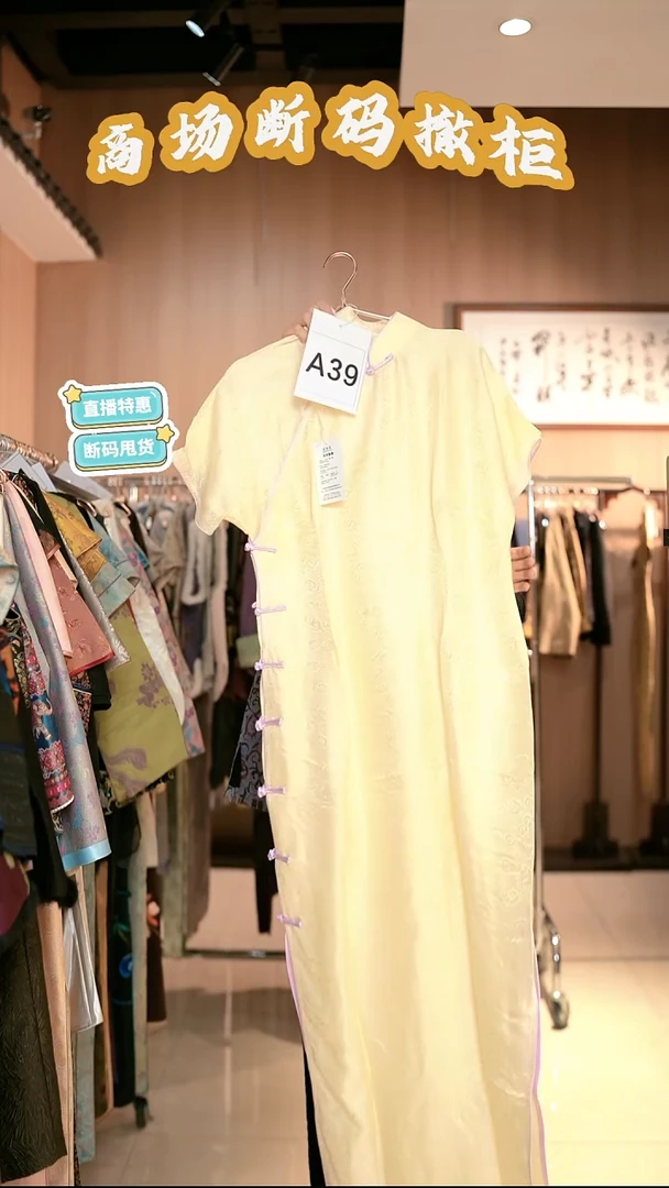 A39 4L码 新中式国风