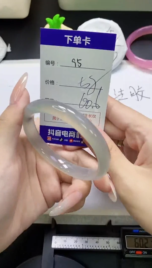 手镯玛瑙/玉髓未镶嵌95