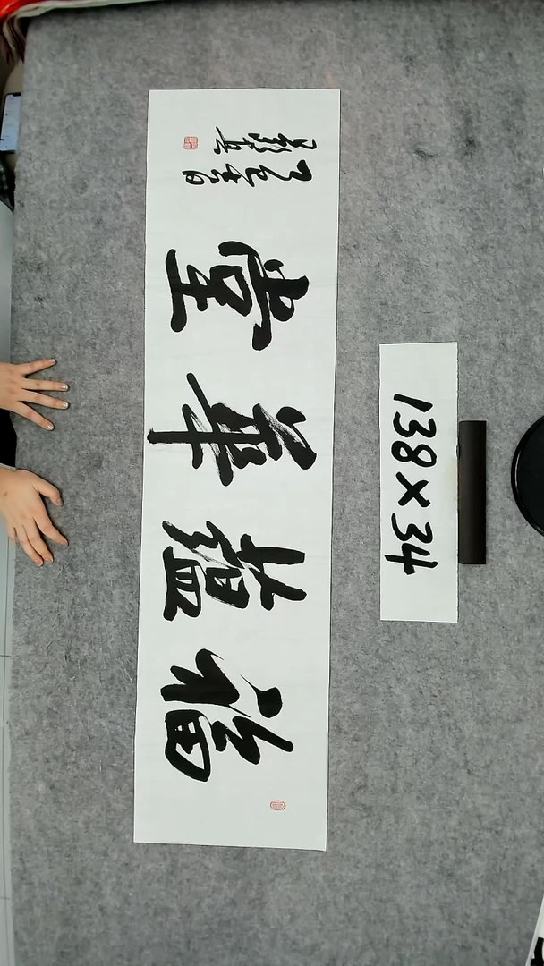 书法吕老师书法作品