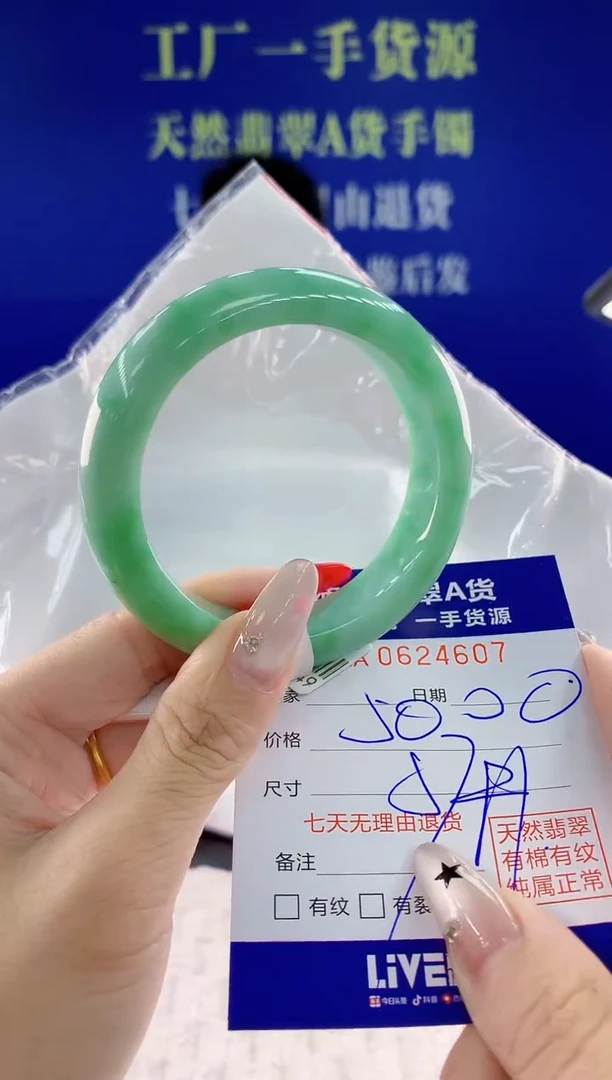 翡翠手镯未镶嵌07天然翡翠A货