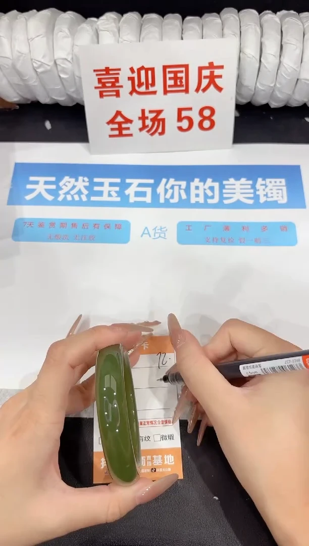 未镶嵌手镯石英质玉72-60.4
