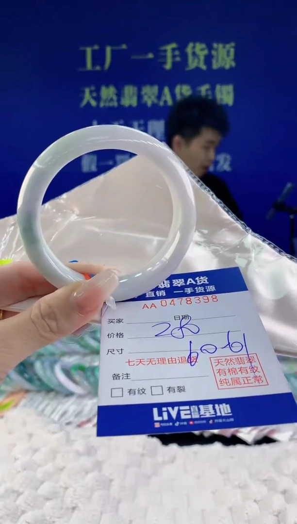 【闪购商品】翡翠手镯未镶嵌98天然A货翡翠