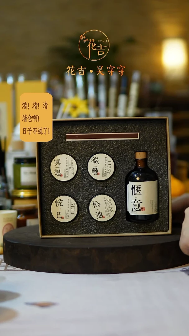 线香花吉手作香系列  良方