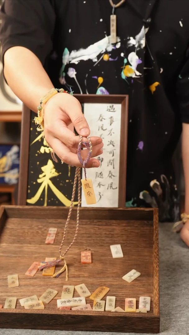 书法随安手工编织雕刻项链