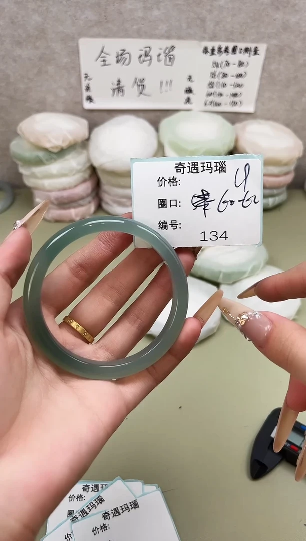 手镯玛瑙/玉髓未镶嵌134