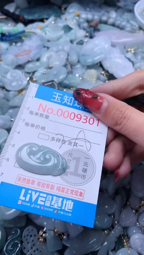 【闪购商品】翡翠吊坠(不含链)未镶嵌9301