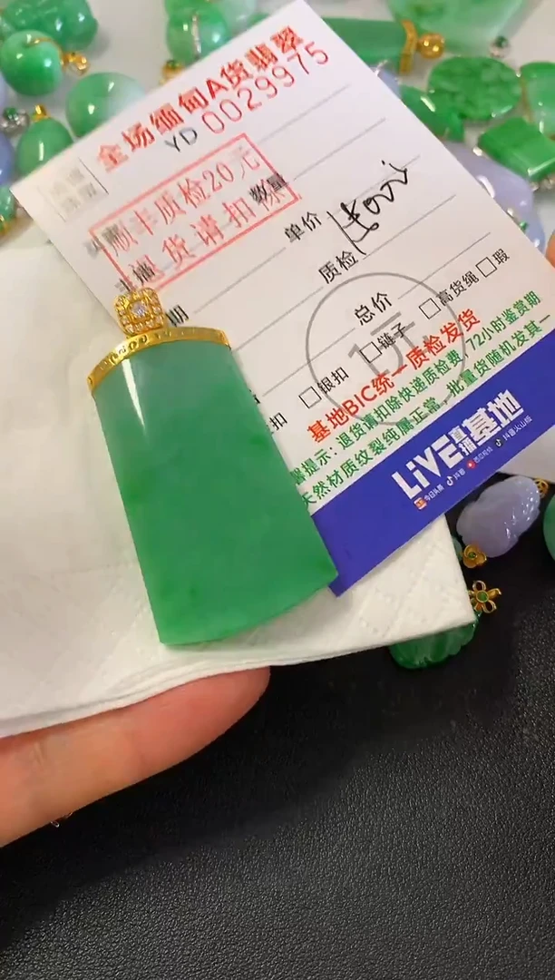 吊坠(不含链)18K金镶嵌翡翠静*?无事牌