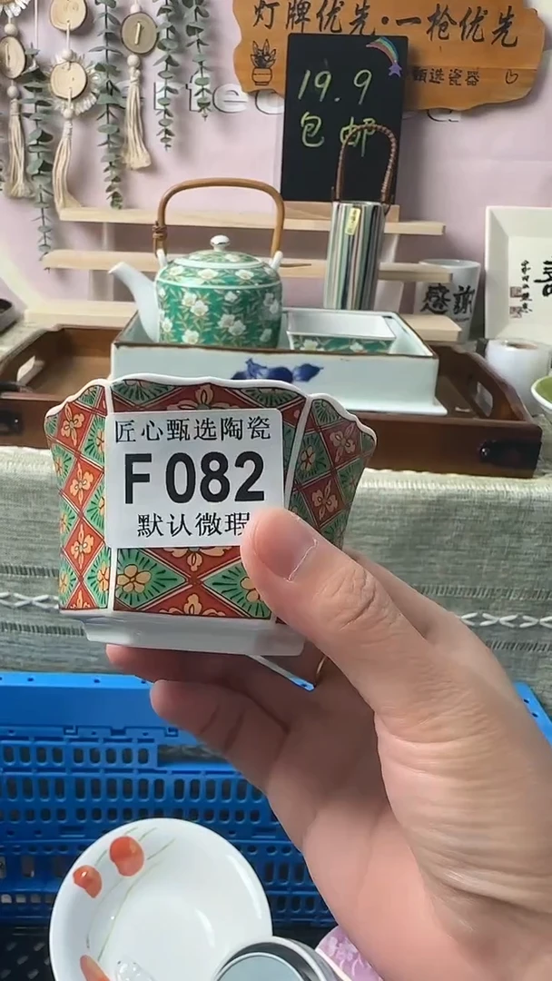瓷片奶***珠闪购产品默认破F082