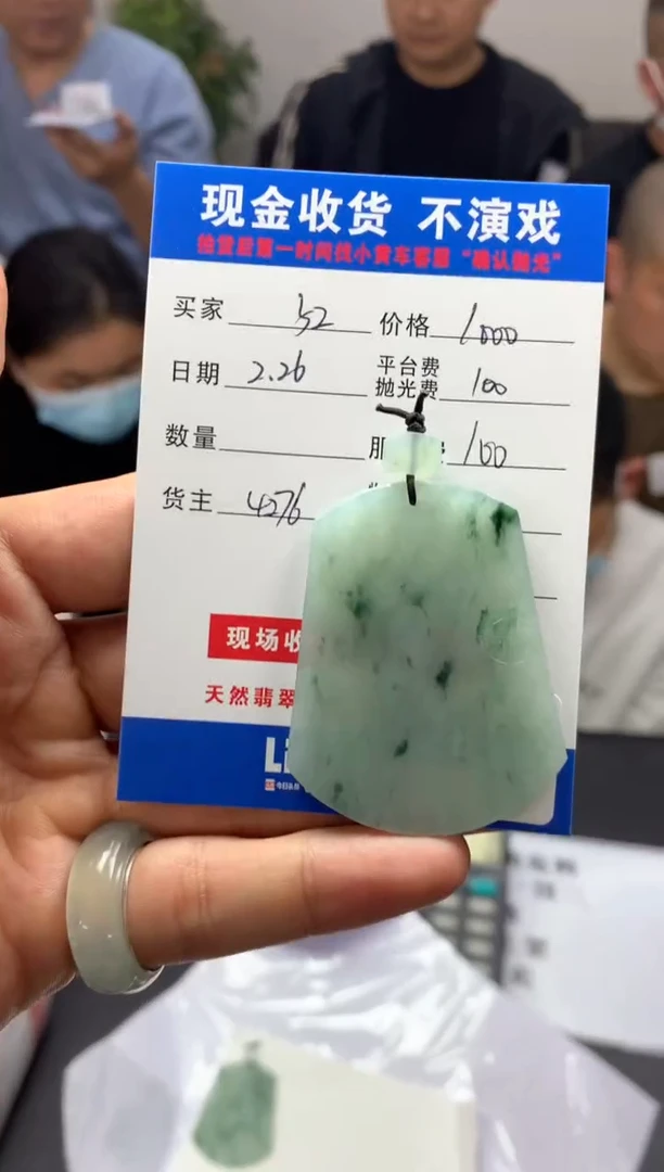 【闪购商品】定制翡翠未镶嵌SYD91109