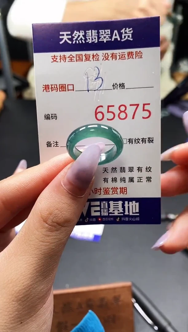 未镶嵌戒指翡翠天然A货翡翠5875