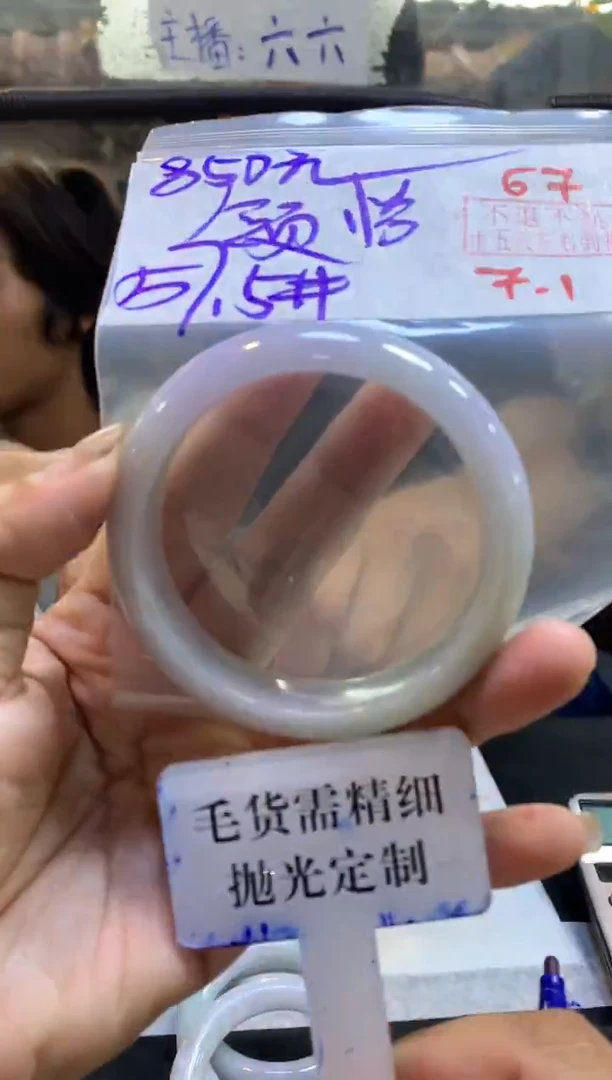 定制翡翠未镶嵌领**生拍一发一67