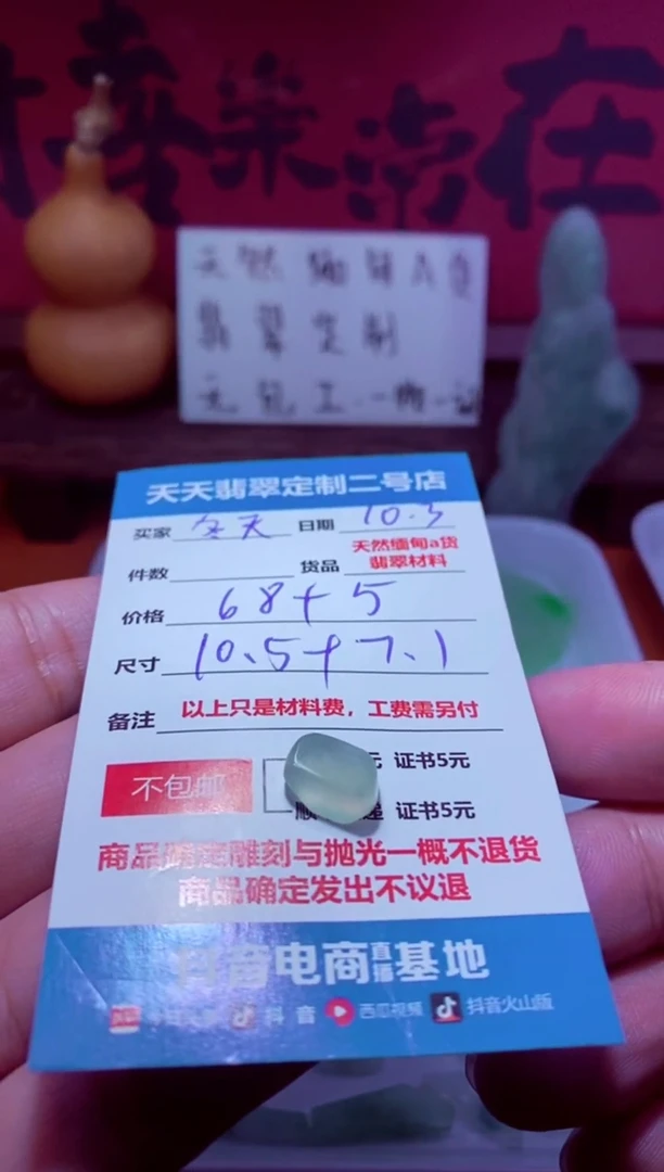 未镶嵌定制翡翠冬***羊材料一个68冬天
