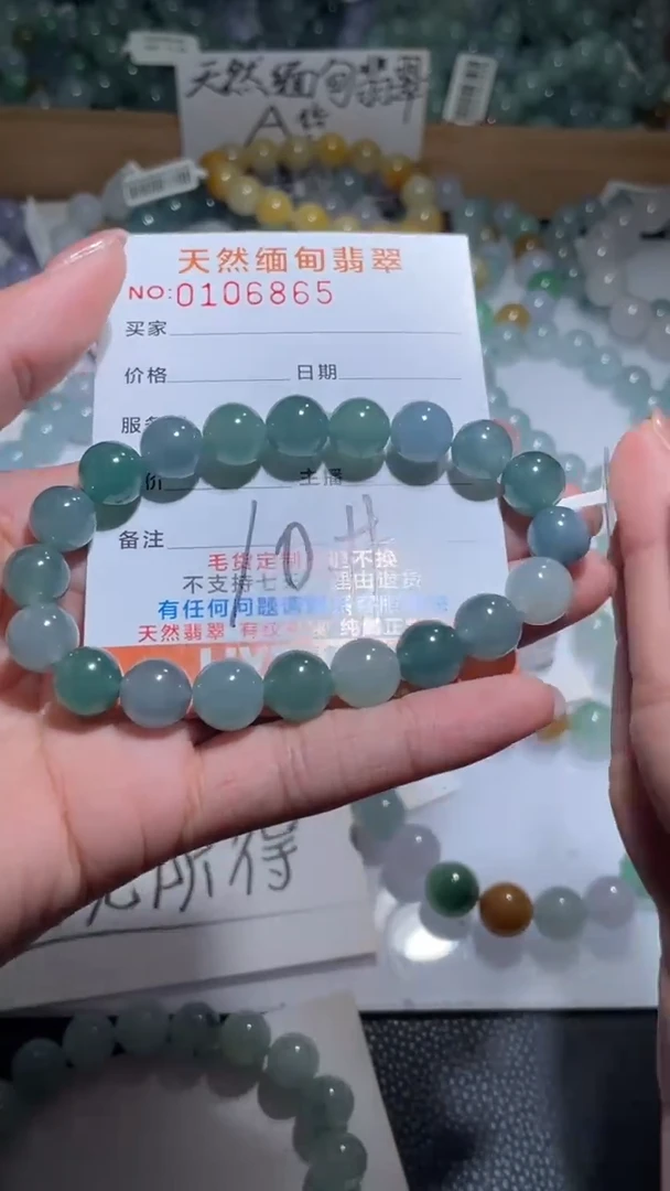 【闪购商品】定制翡翠未镶嵌翡翠手串