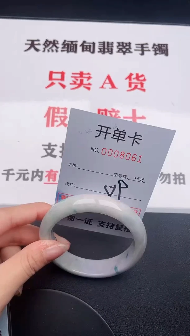 未镶嵌手镯翡翠61