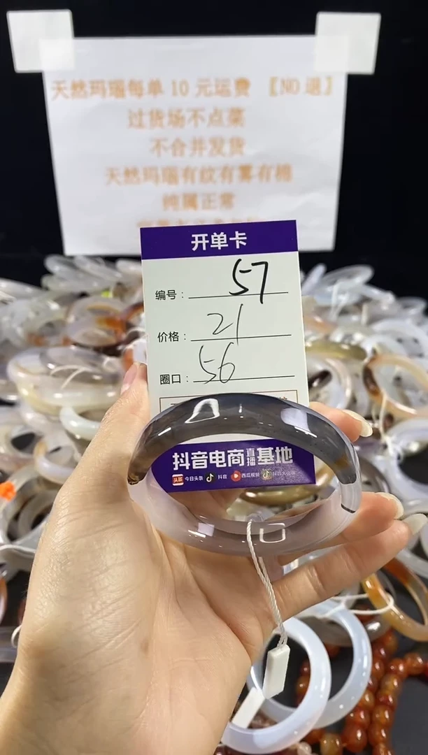 玛瑙/玉髓手镯未镶嵌57
