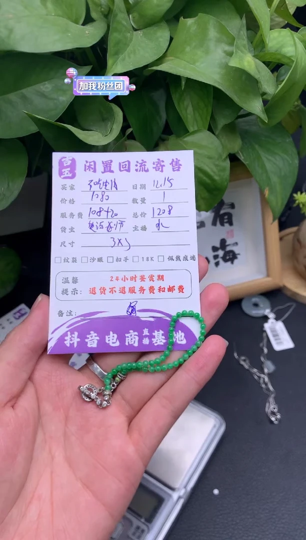 未镶嵌手链翡翠小*姐手串